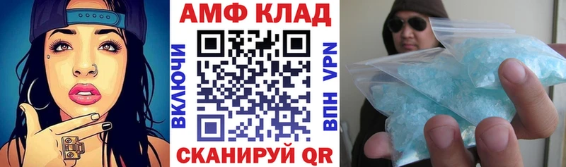 АМФЕТАМИН 97%  закладки  Далматово 
