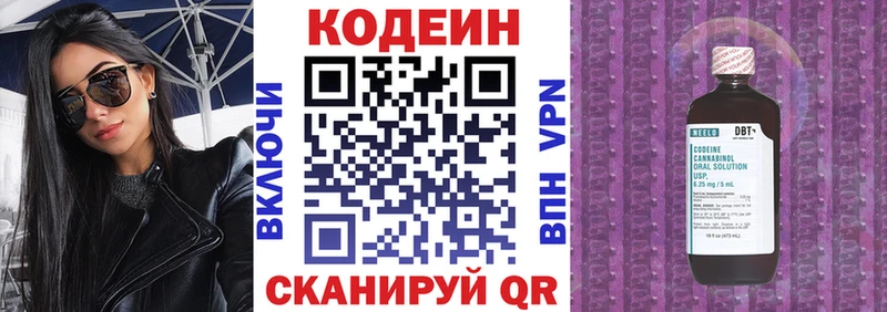 МЕГА tor Далматово Кодеин напиток Lean (лин)