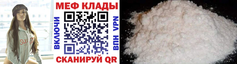 Мефедрон VHQ  Далматово 