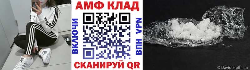 МЕТАМФЕТАМИН Methamphetamine  Далматово 